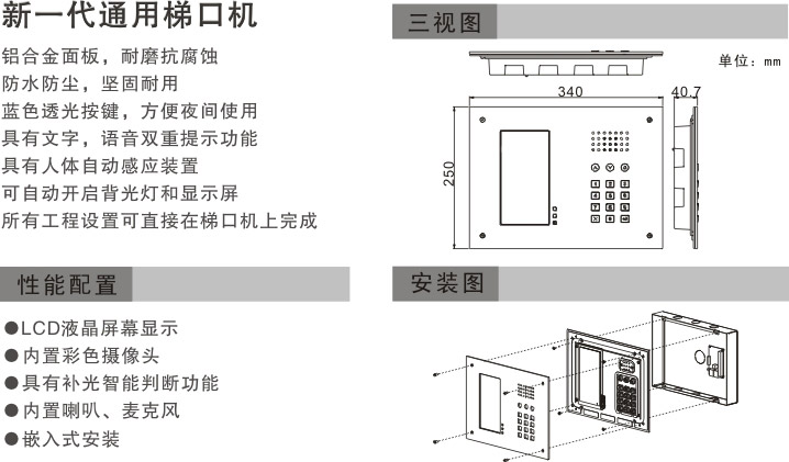 冠林ah-ta1vkc楼宇对讲梯口机