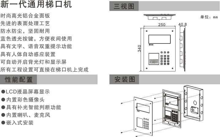 冠林ah-ta3vkc楼宇对讲梯口机